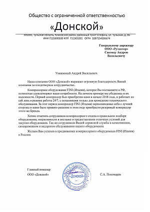Оснащение спиртового производства